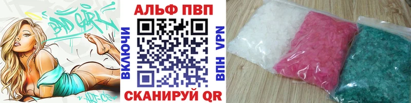 Alfa_PVP СК  где найти   нарко площадка как зайти  Корсаков 