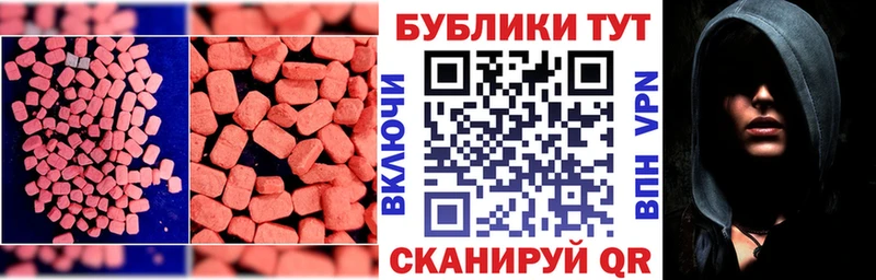 купить  цена  Корсаков  Ecstasy ешки 