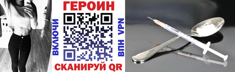 ГЕРОИН Heroin  Корсаков 