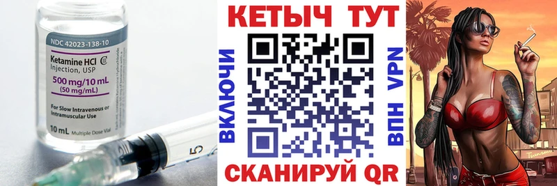 Кетамин ketamine  купить наркотики цена  Корсаков 